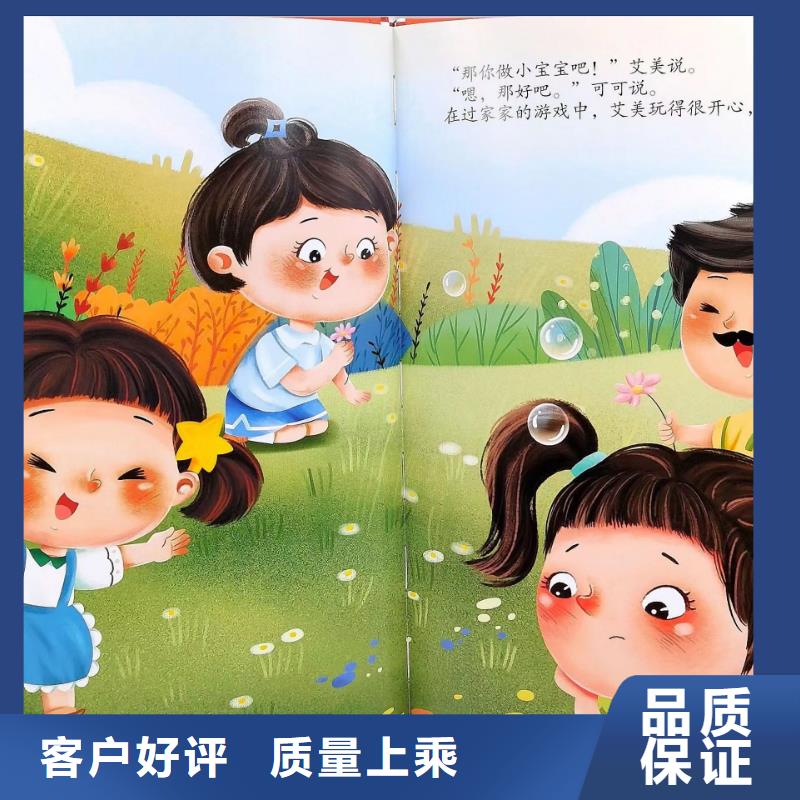 绘本批发儿童社科书籍批发质量为本