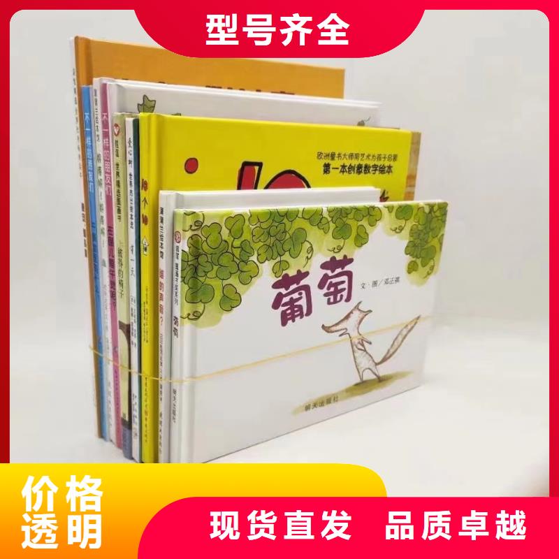 【绘本批发幼儿教科书值得买】