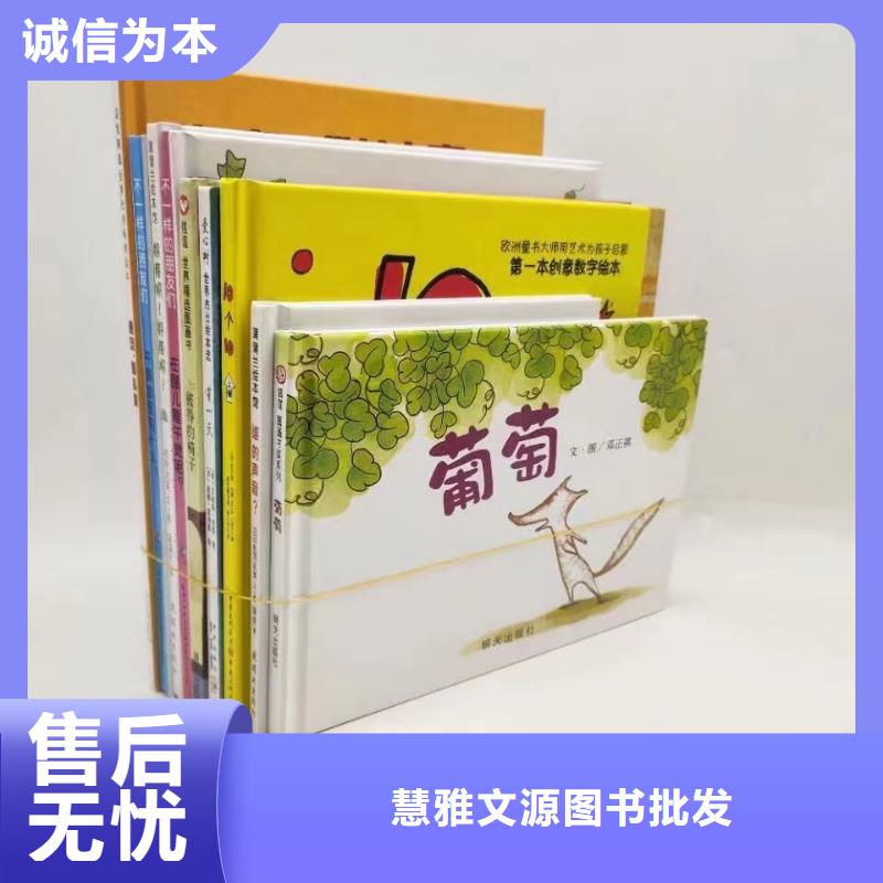 绘本批发,中英文绘本优良材质