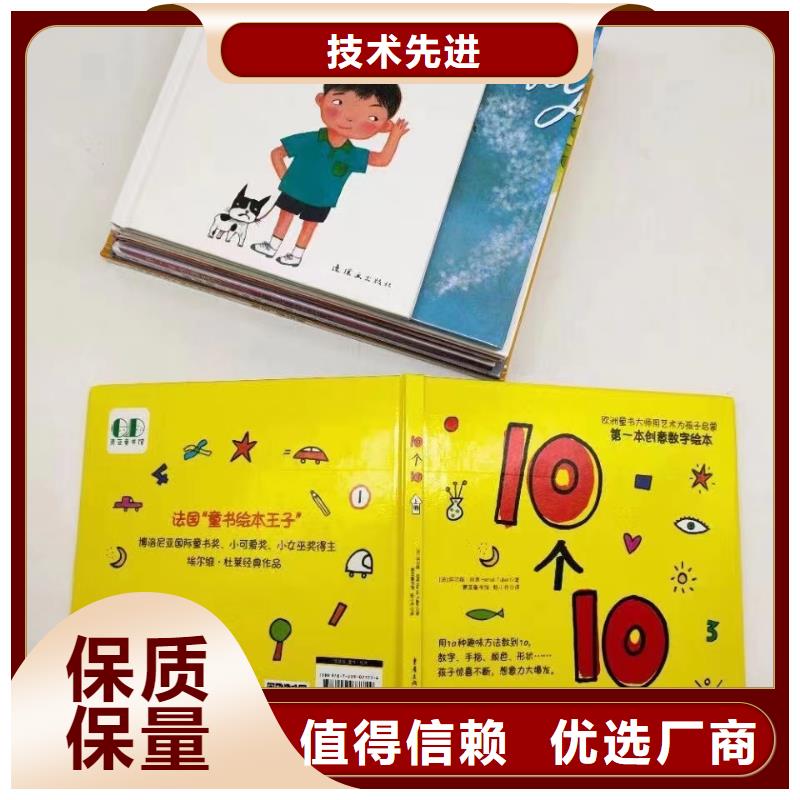 【绘本批发幼儿教科书值得买】