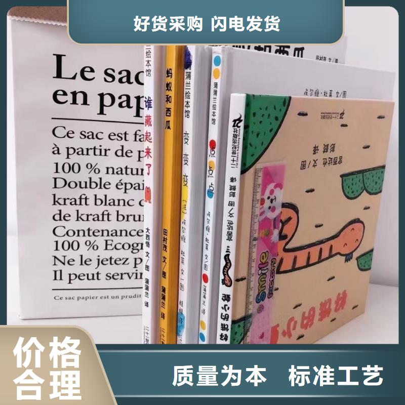 【绘本批发幼儿教科书值得买】