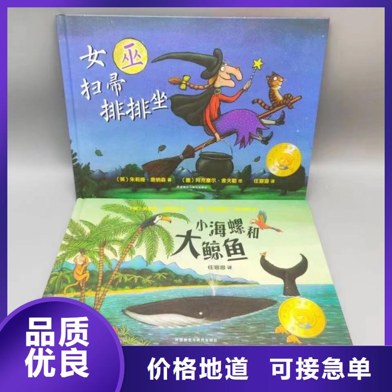 少儿课外读物批发视频-少儿课外读物批发-西藏拉萨市【该地】服务商-当雄|曲水|那曲|山南|阿里|林芝|日喀则|昌都