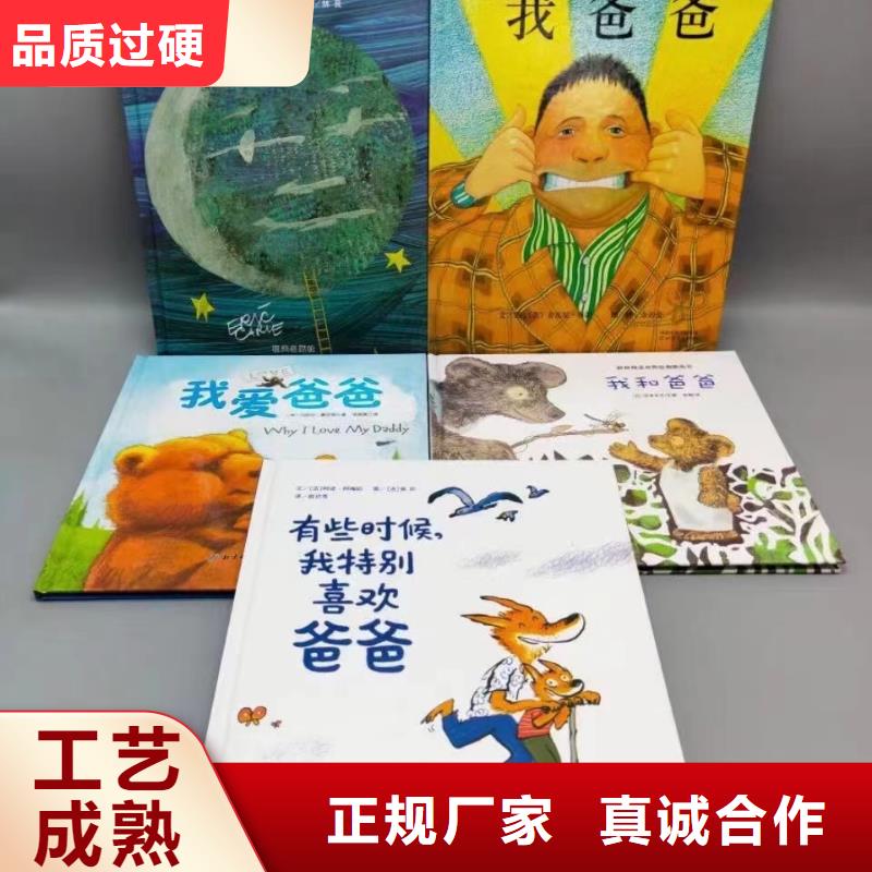 绘本批发儿童绘本招微商代理做工细致