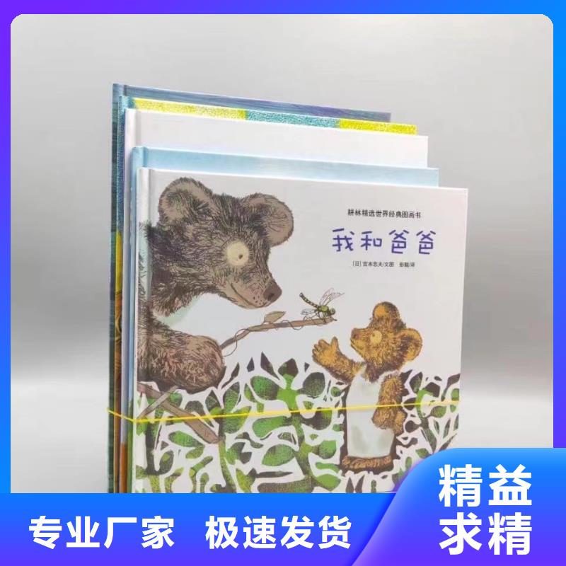 绘本批发,中英文绘本优良材质