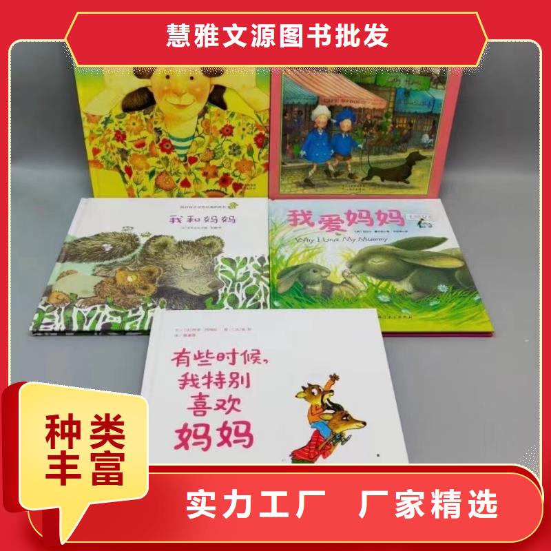 少儿课外读物批发视频-少儿课外读物批发-西藏拉萨市【该地】服务商-当雄|曲水|那曲|山南|阿里|林芝|日喀则|昌都