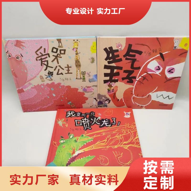 绘本批发儿童社科书籍批发经验丰富质量放心