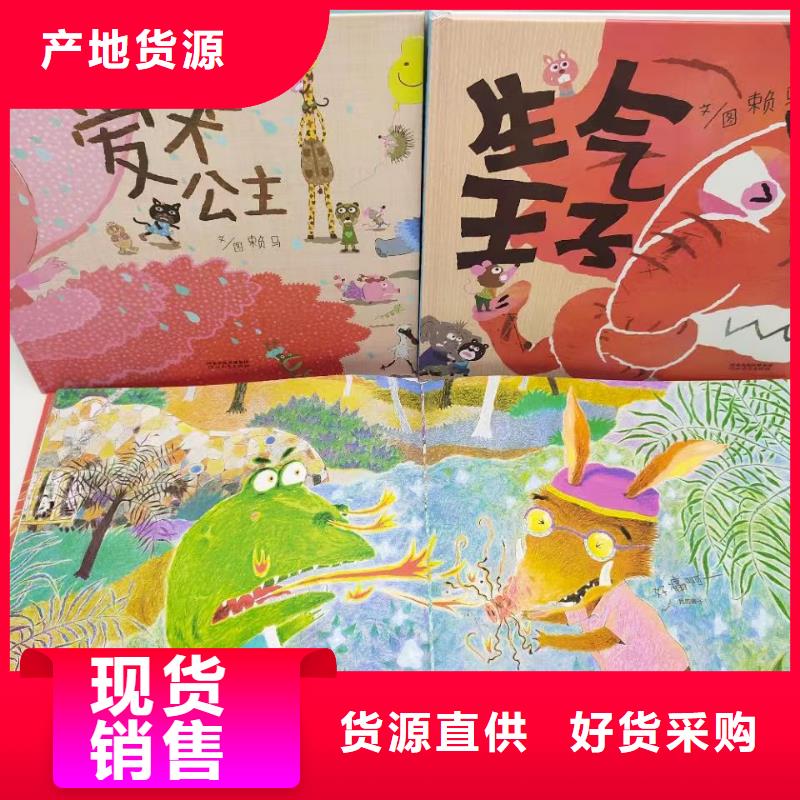 绘本批发,画册书籍批发源头工厂量大优惠