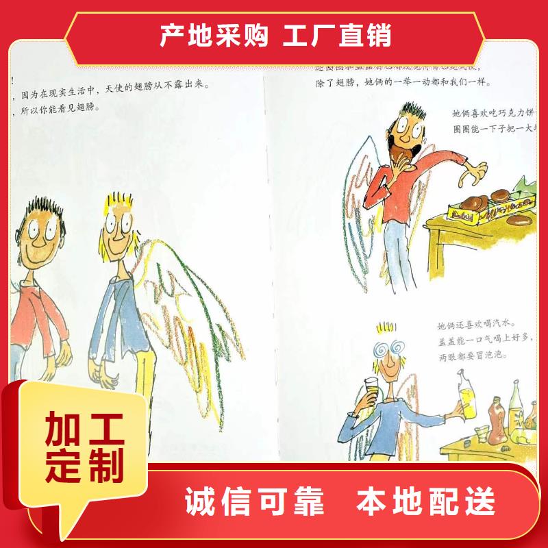 绘本批发,绘本代理甄选好物