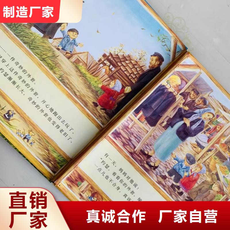 绘本批发,绘本代理甄选好物