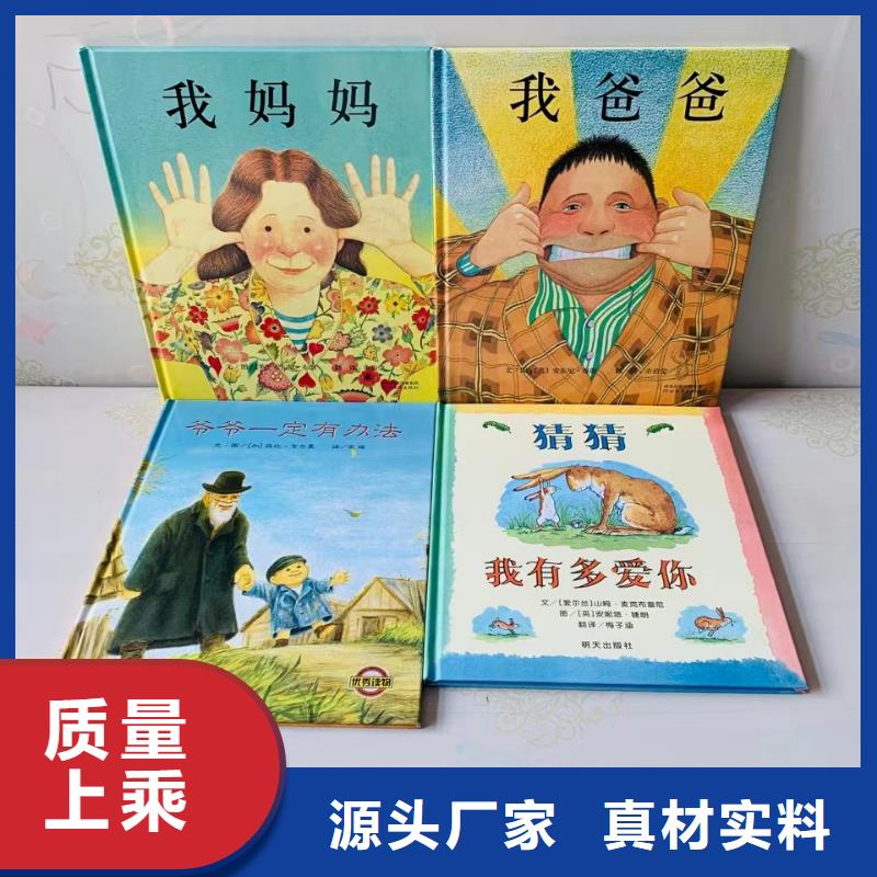 绘本批发儿童绘本招微商代理做工细致
