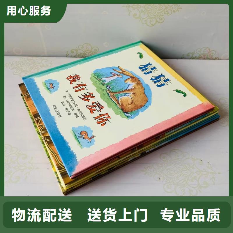 绘本批发,绘本代理甄选好物
