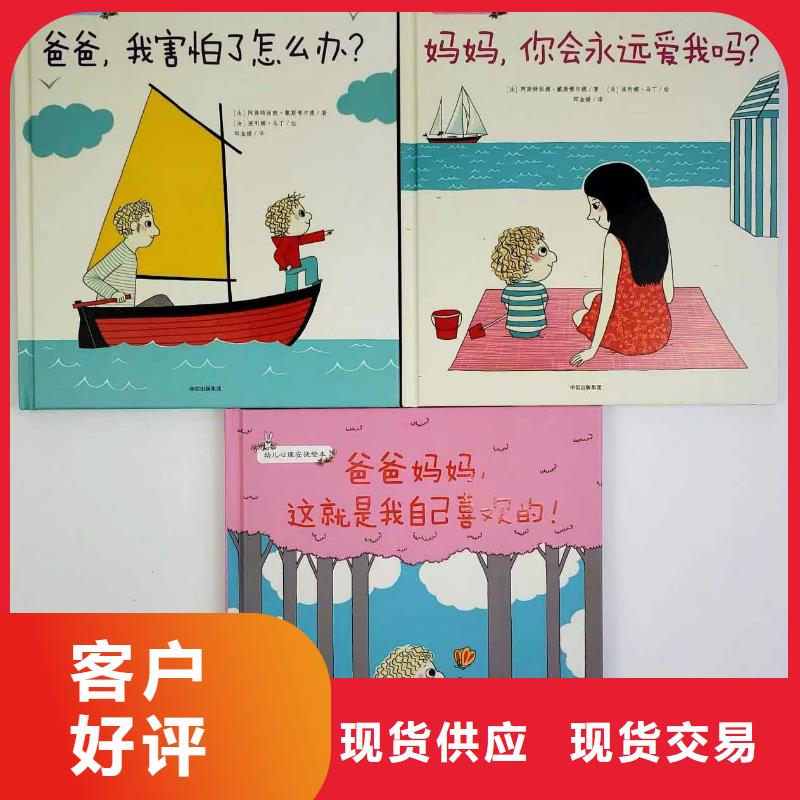 少儿课外读物批发视频-少儿课外读物批发-西藏拉萨市【该地】服务商-当雄|曲水|那曲|山南|阿里|林芝|日喀则|昌都