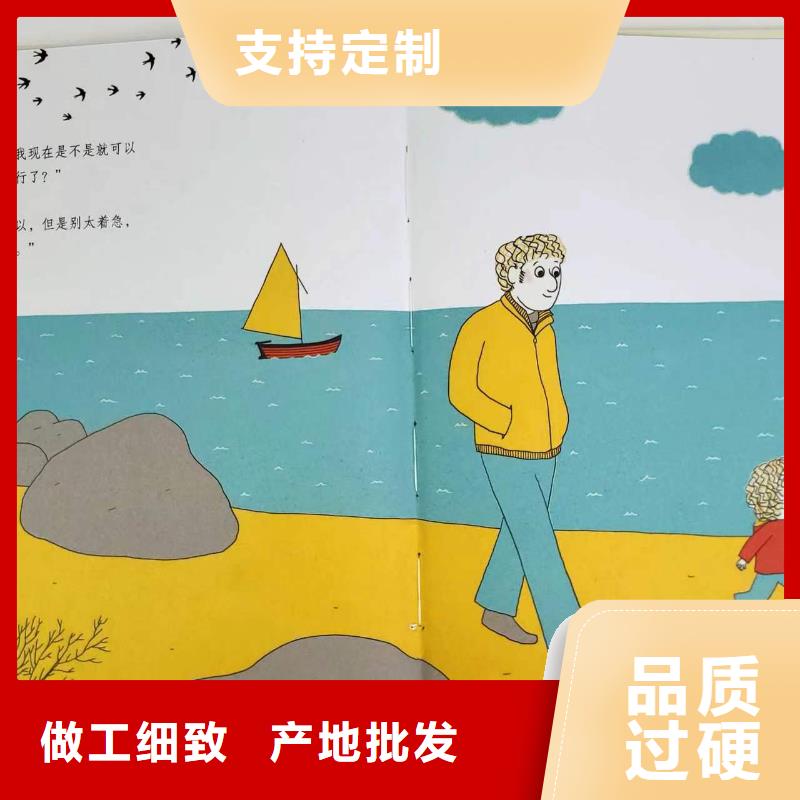 绘本批发儿童社科书籍批发质量为本