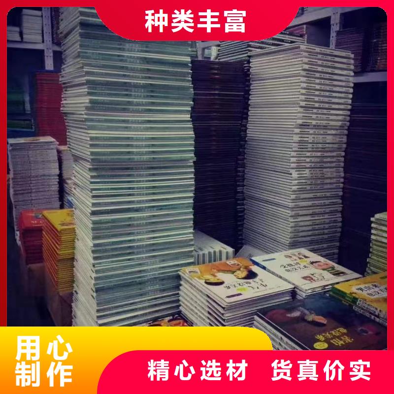 绘本批发中英文绘本厂家直营