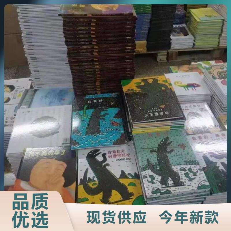绘本批发绘本招微商代理用心制造