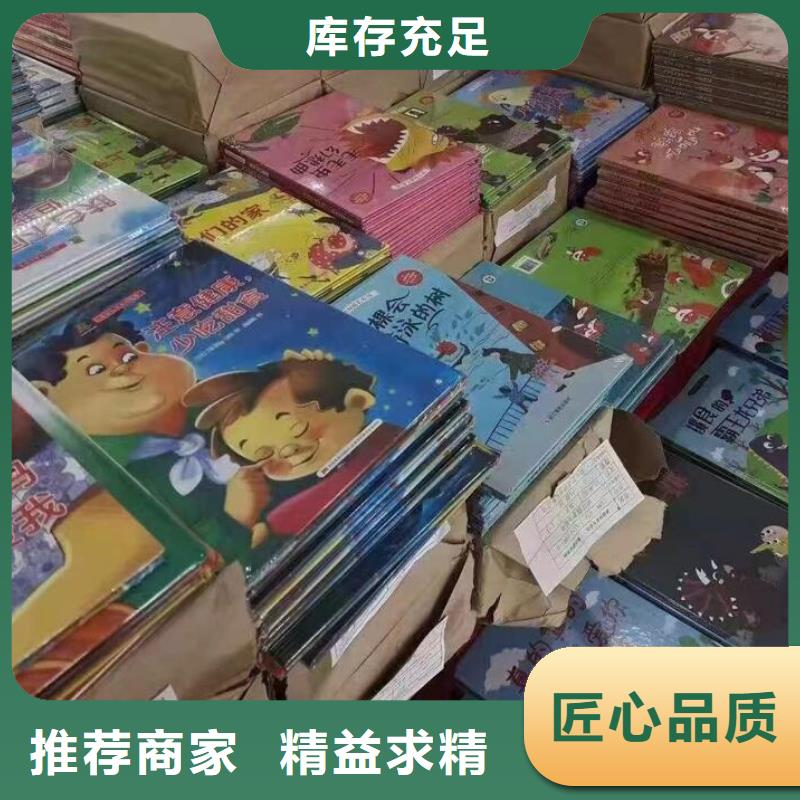 绘本批发中英文绘本厂家直营