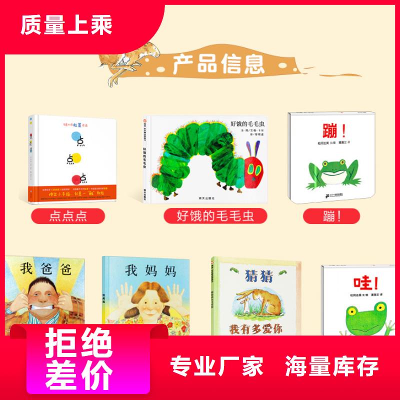 绘本批发中英文绘本厂家直营