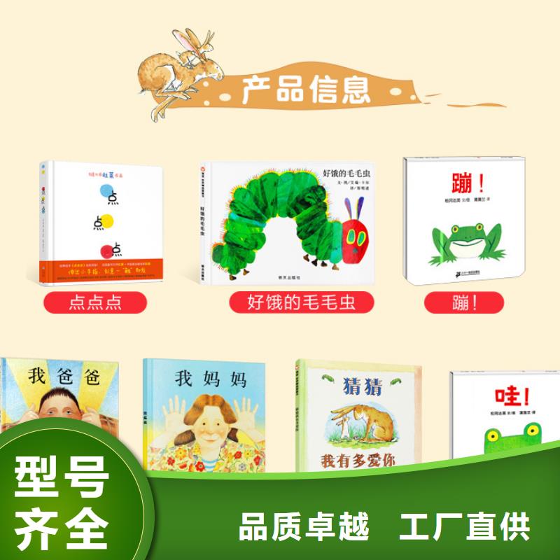 绘本批发,中英文绘本优良材质