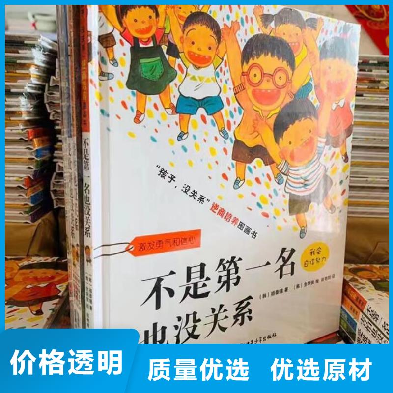 绘本批发,中英文绘本优良材质