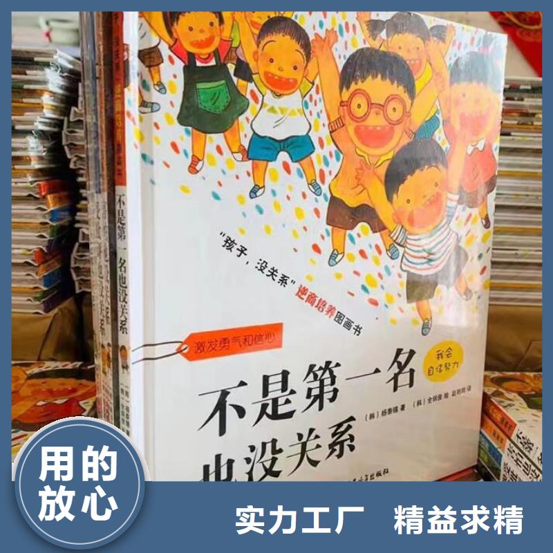 绘本批发绘本招微商代理用心制造