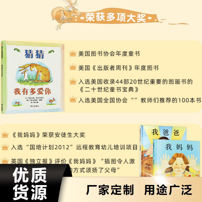 少儿课外读物批发视频-少儿课外读物批发-西藏拉萨市【该地】服务商-当雄|曲水|那曲|山南|阿里|林芝|日喀则|昌都