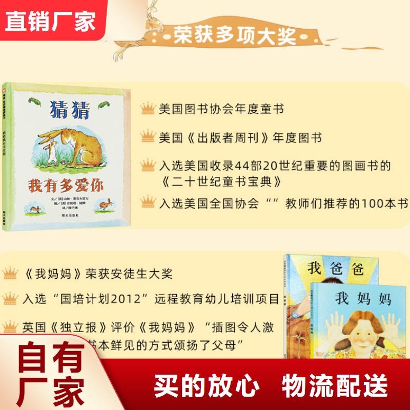绘本批发中英文绘本厂家直营
