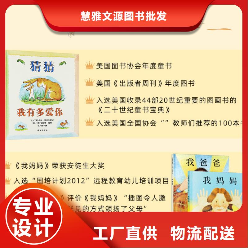 绘本批发,中英文绘本优良材质