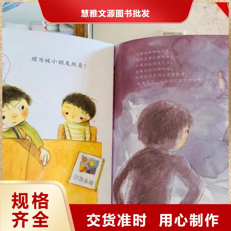 绘本批发,中英文绘本优良材质