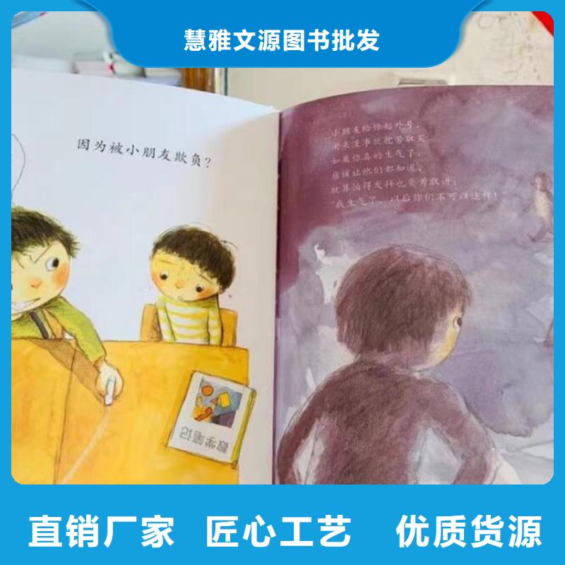 绘本批发中英文绘本厂家直营