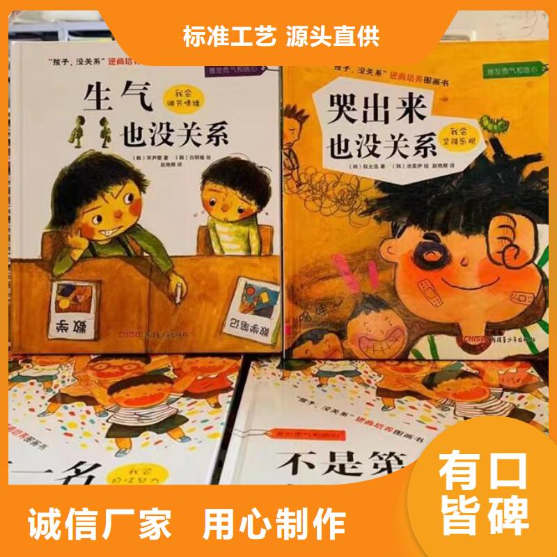 绘本批发中英文绘本厂家直营