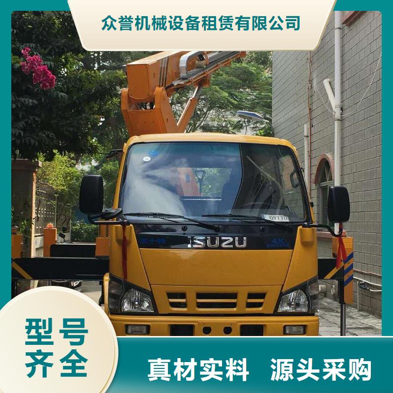 【 高空作业车_高空作业车租赁实力工厂】|-众誉机械设备租赁(揭阳市分公司)