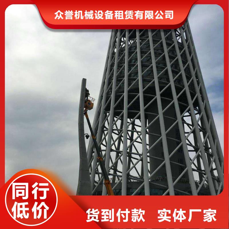 【 高空作业车_高空作业车租赁实力工厂】|-众誉机械设备租赁(揭阳市分公司)
