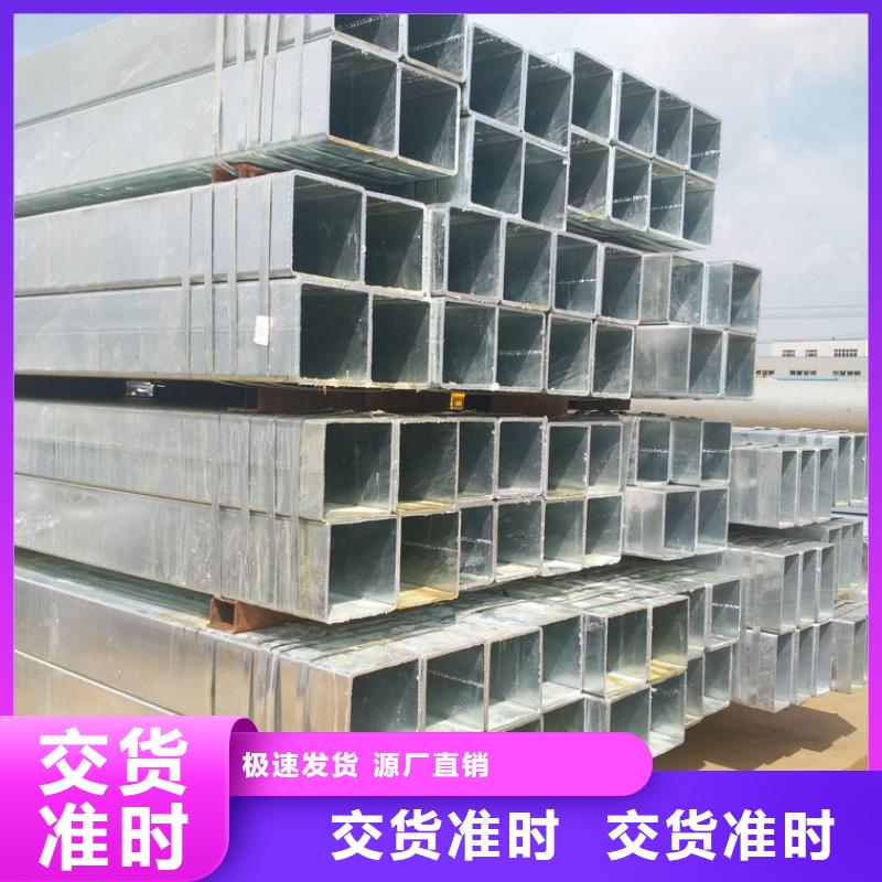 镀锌方矩管热镀锌方管质量三包