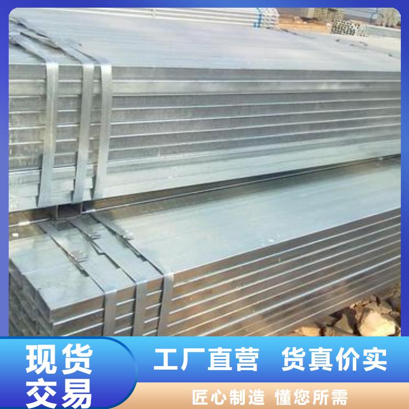 镀锌方矩管热镀锌方管质量三包