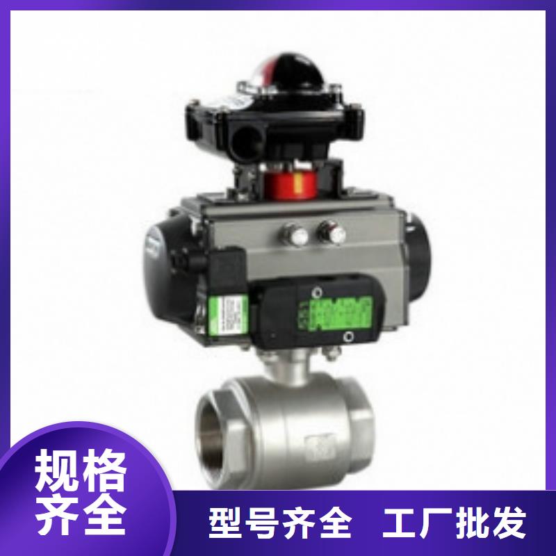 电动球阀视频-青阳|贵池|宣城|合肥|蚌埠|淮南|阜阳|芜湖|铜陵电动球阀质量优价格低-美蝶阀业(池州市分公司)