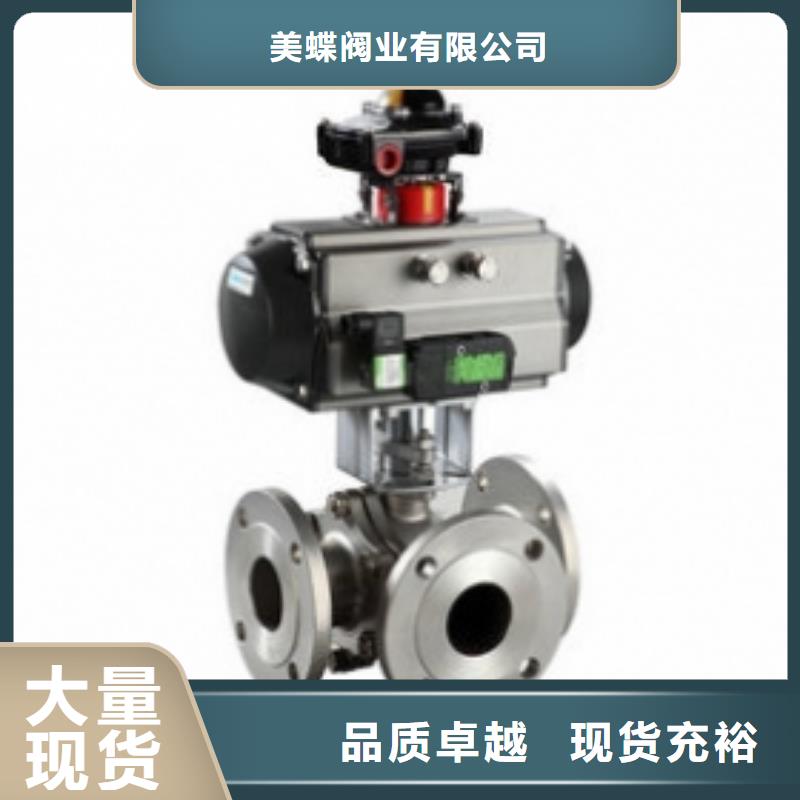 气动球阀电动球阀信誉有保证