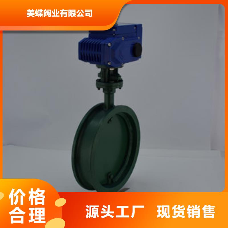 电动蝶阀气动蝶阀发货迅速