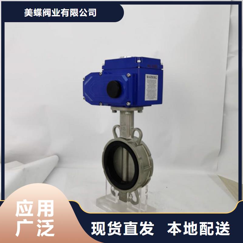 电动蝶阀_电动球阀发货迅速