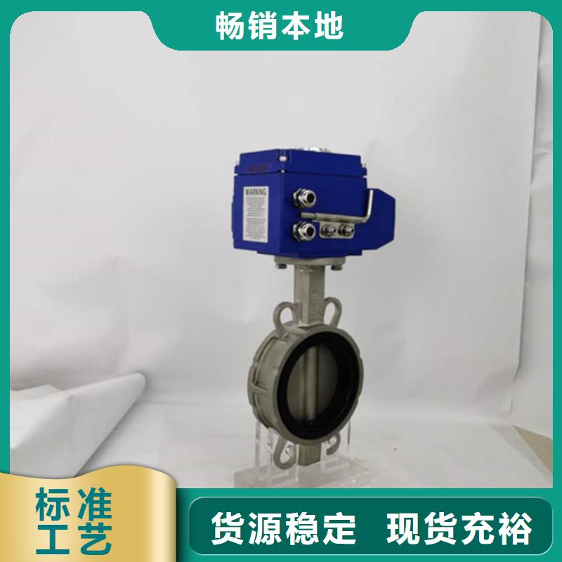 电动蝶阀_电动球阀发货迅速