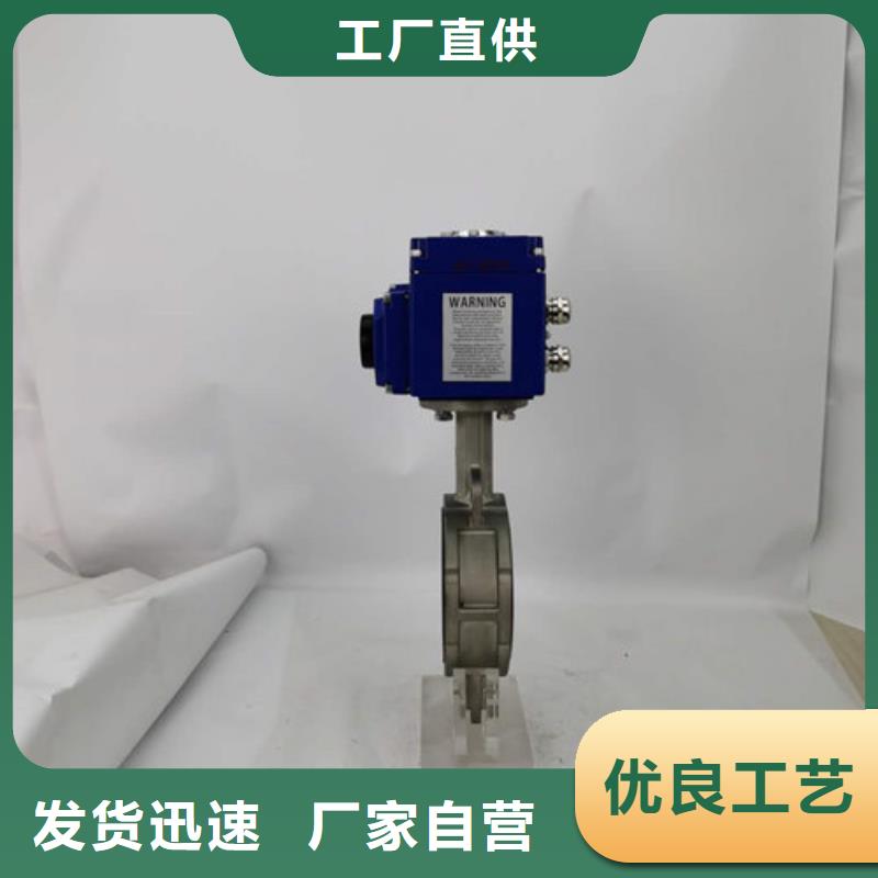 电动蝶阀,电动球阀设计制造销售服务一体