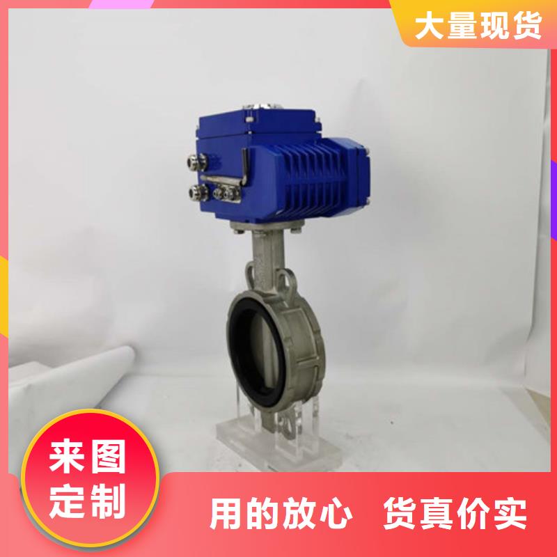 电动蝶阀,电动球阀设计制造销售服务一体
