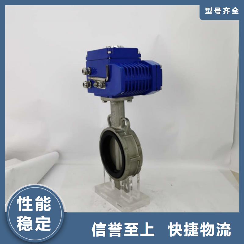 电动蝶阀_电动球阀发货迅速