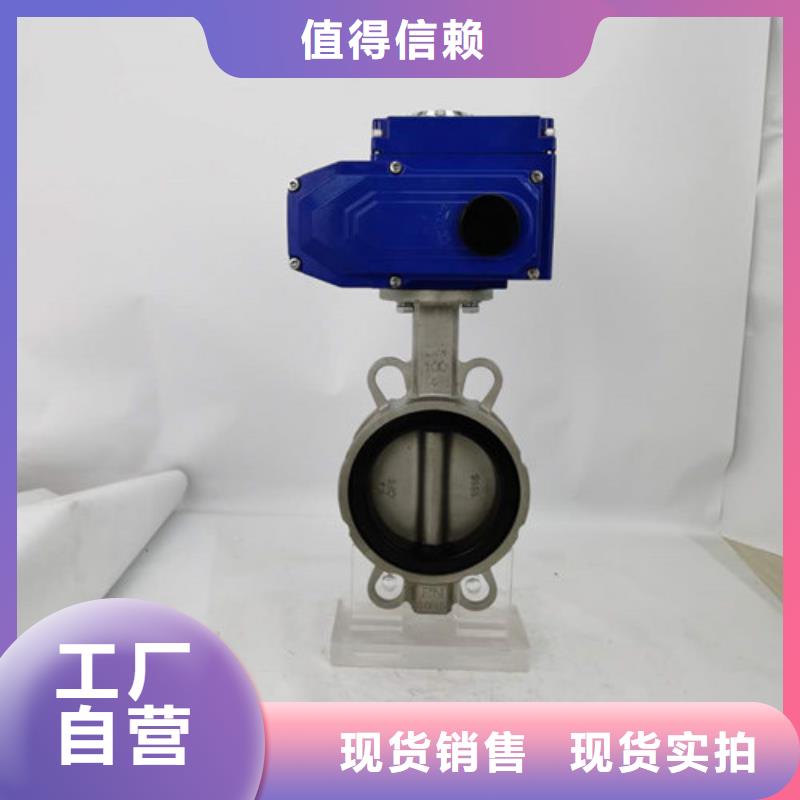电动蝶阀_电动球阀发货迅速