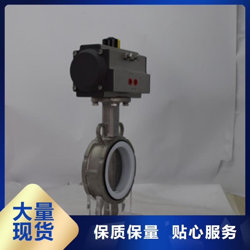 气动蝶阀气动球阀厂家直销货源充足