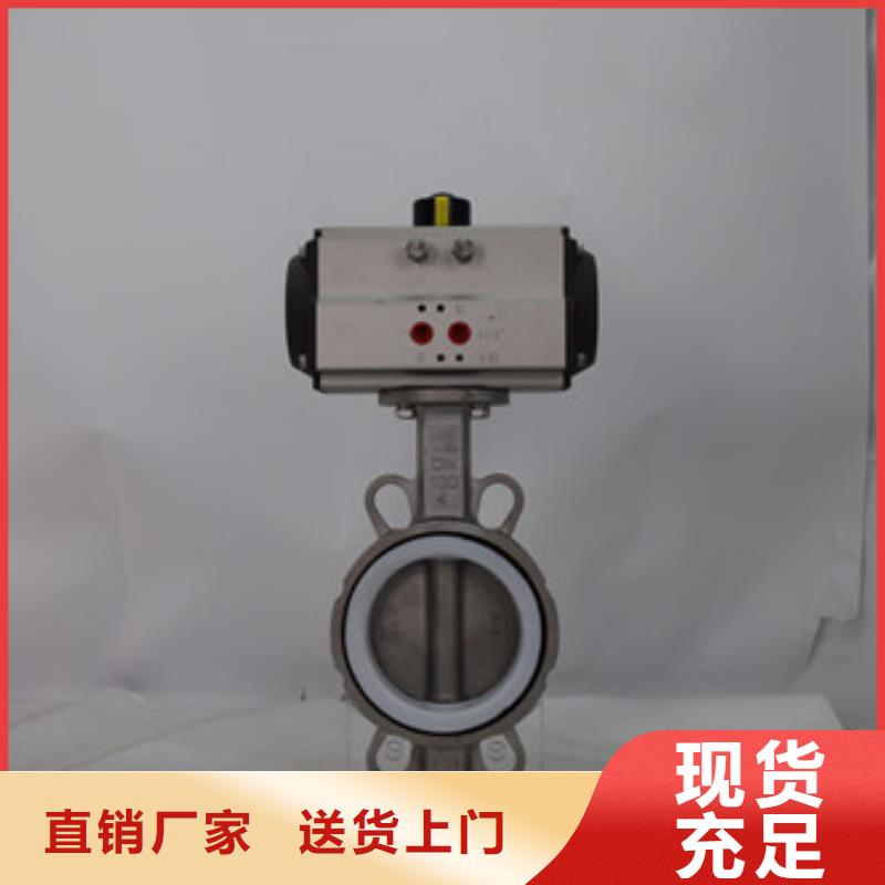 气动蝶阀电动蝶阀高标准高品质
