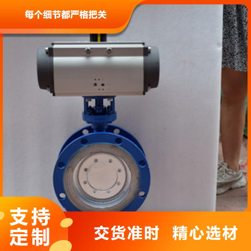 气动蝶阀追求品质