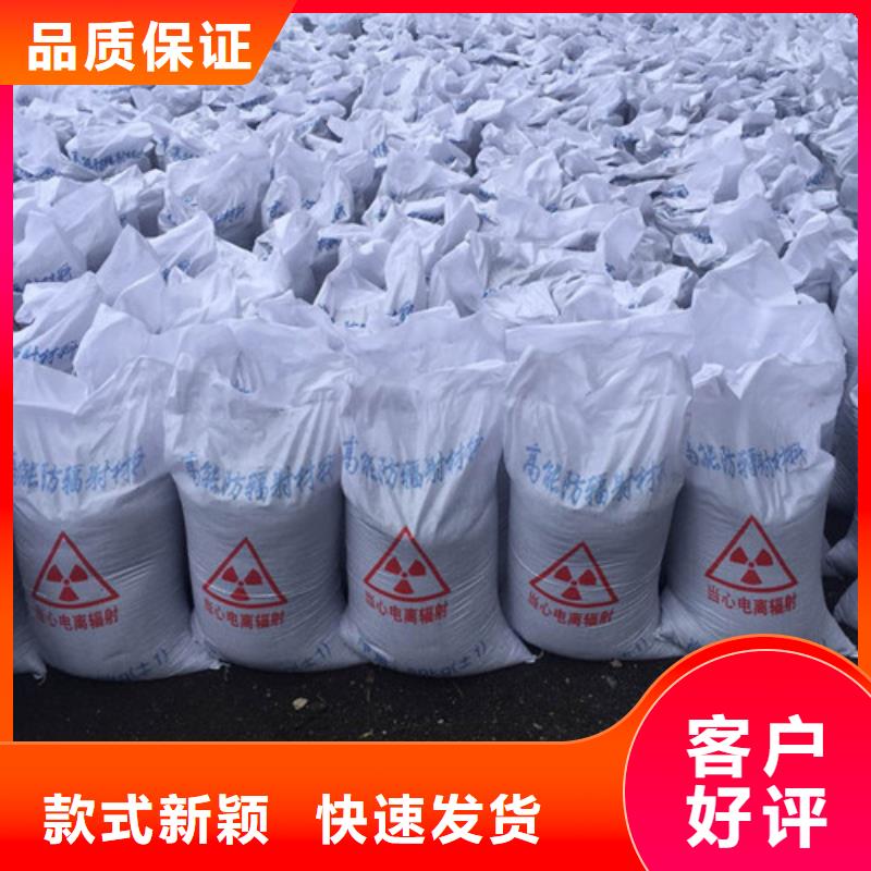 辐射防护视频-辐射防护(硫酸钡砂)覆盖地域青海省海北市黄南|玉树|西宁|海东|果洛