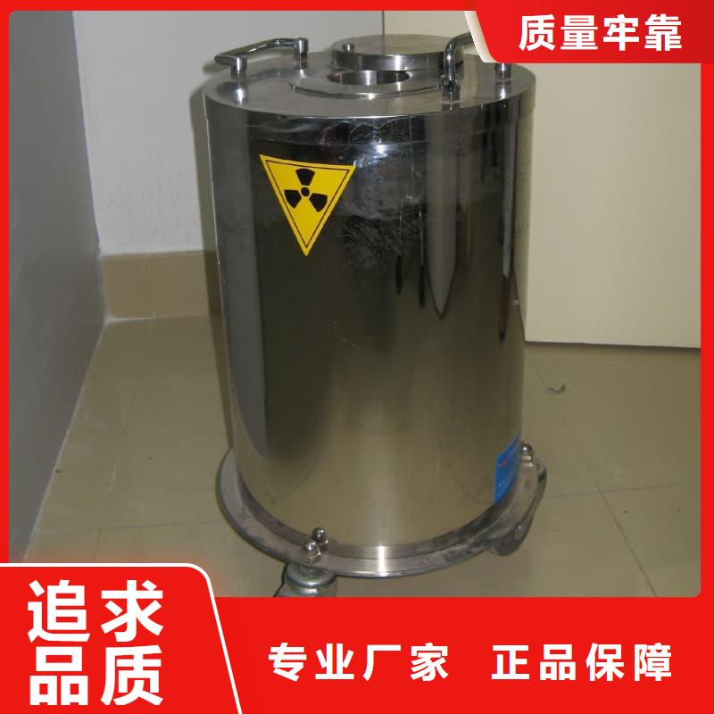 放射性核素废物桶-加工厂家