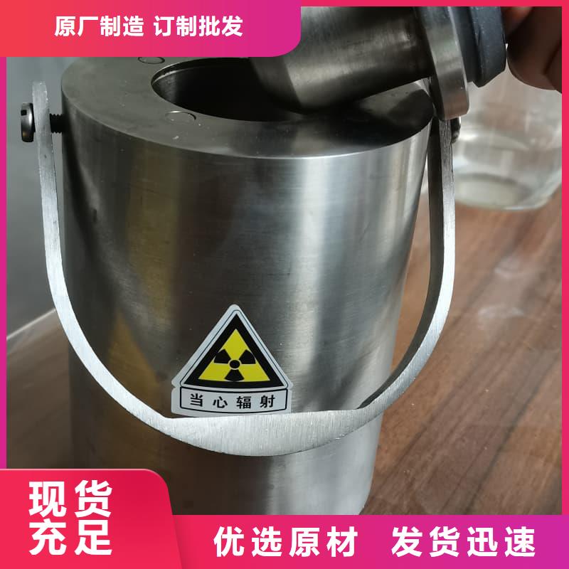 放射源铅箱质量保真
