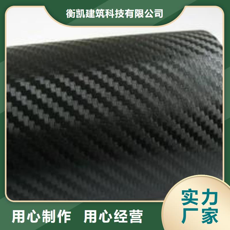 碳纤维布视频-青海省玉树市|海西|海东|西宁|黄南碳纤维布-衡凯